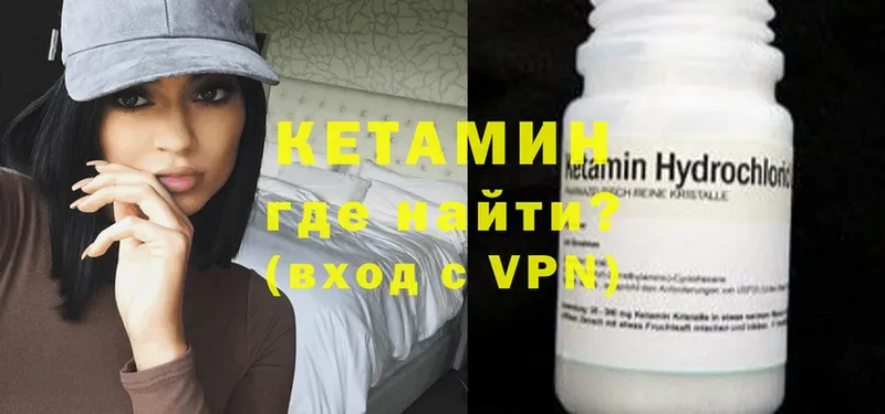 Кетамин VHQ  как найти   Моздок 